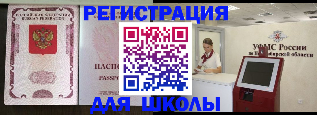 документы для регистрации по РВП в Юрге