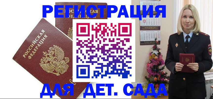 прописка от собственника в Юрге