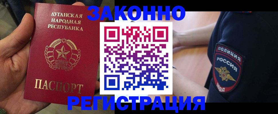 прописка ребенка в Юрге